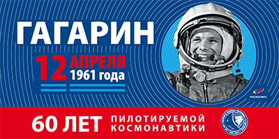 План мероприятий, посвященный 60 - летию полета Ю.А. Гагарина в космос, в муниципальном бюджетном общеобразовательном учреждении города Костромы «Средняя общеобразовательная школа № 30»   с 5  по 24 апреля 2021 года
